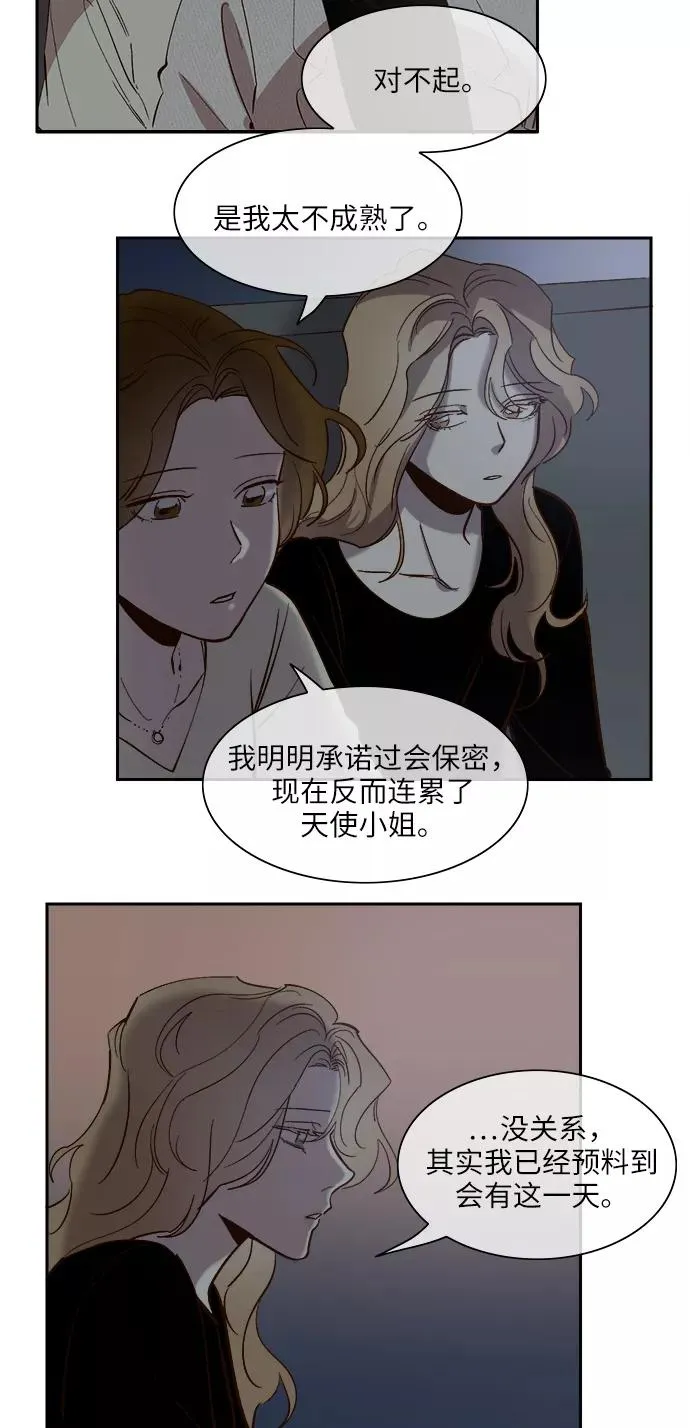 第89话 第4页