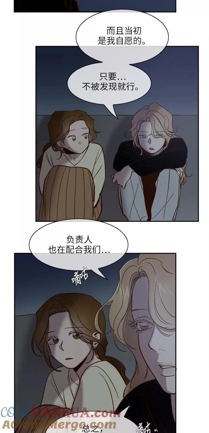 第89话 第5页