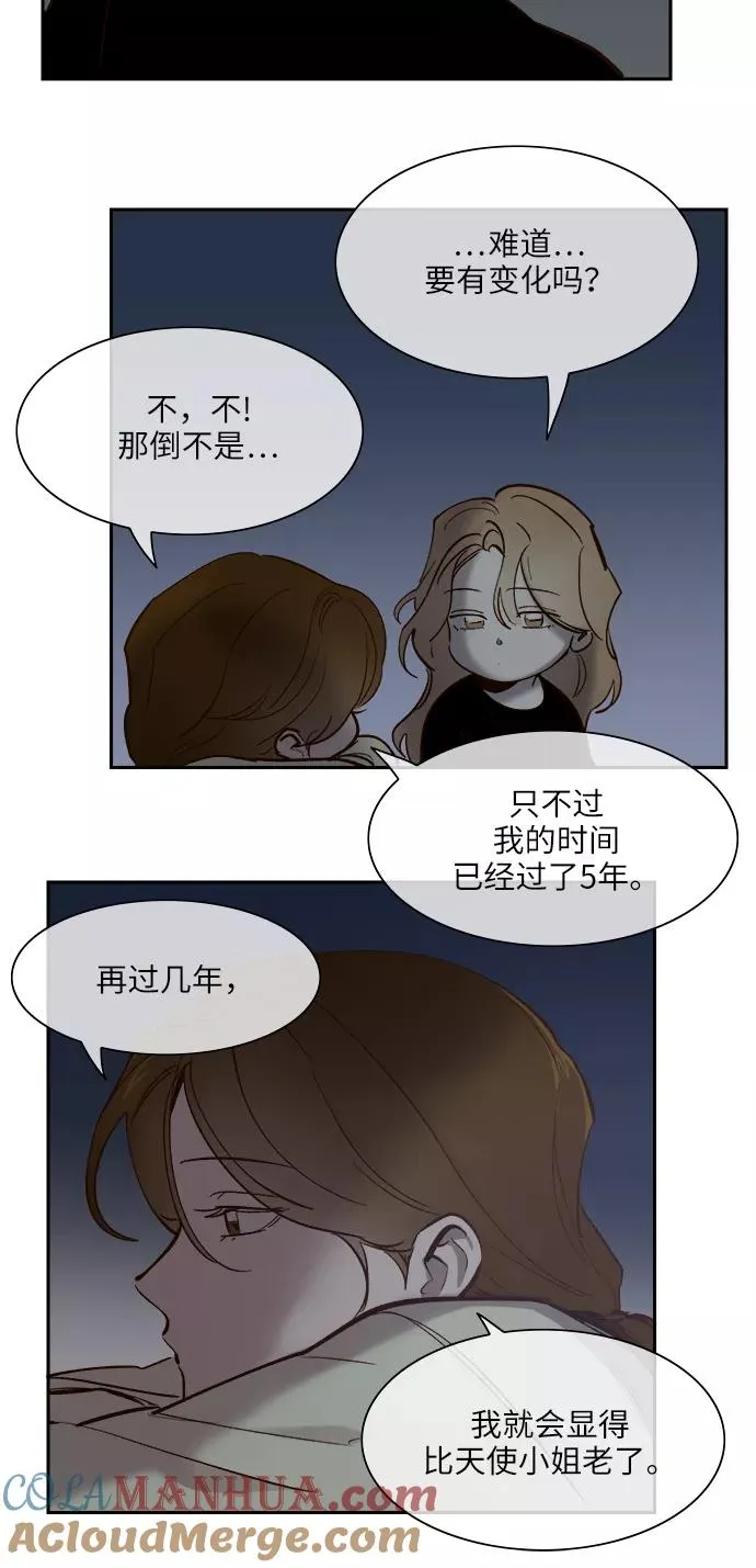 第89话 第7页