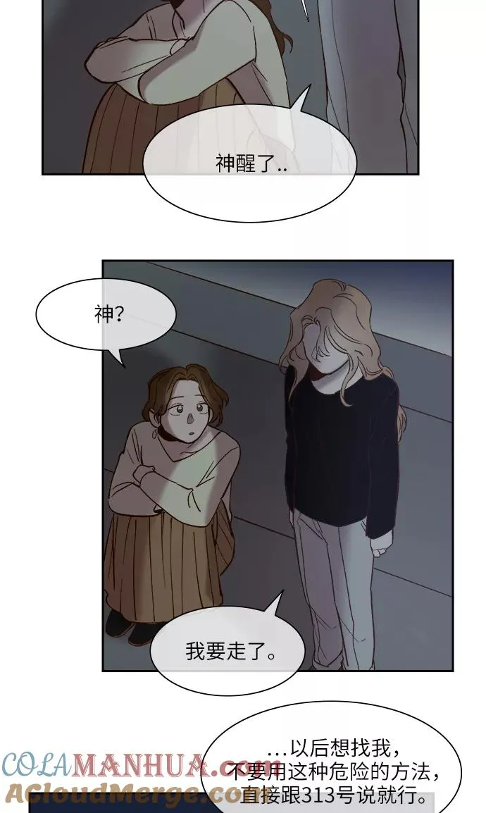 第89话 第9页