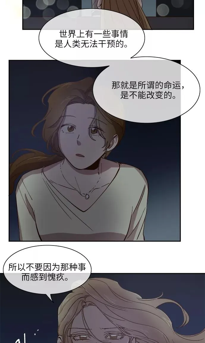 第89话 第12页