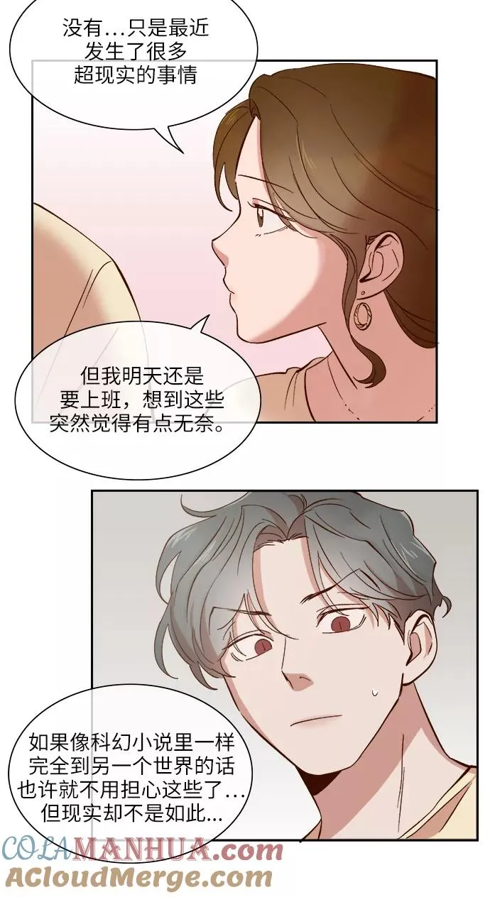 第89话 第21页