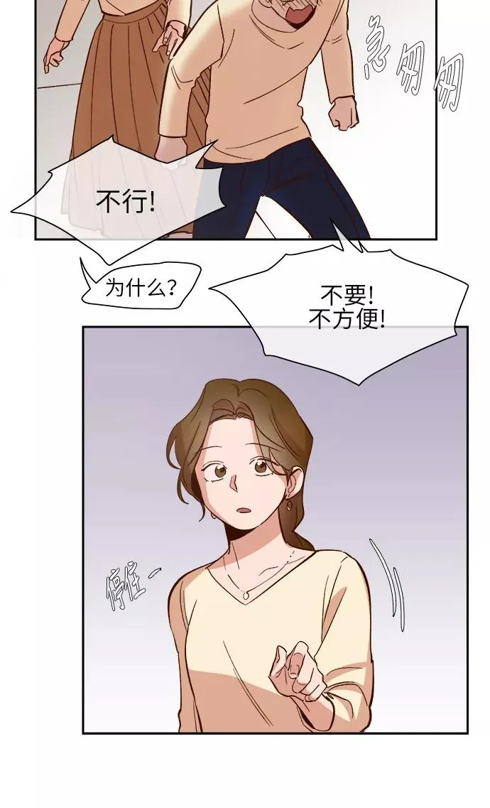 第89话 第28页