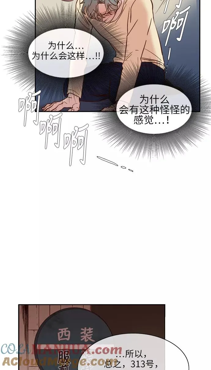 第89话 第31页