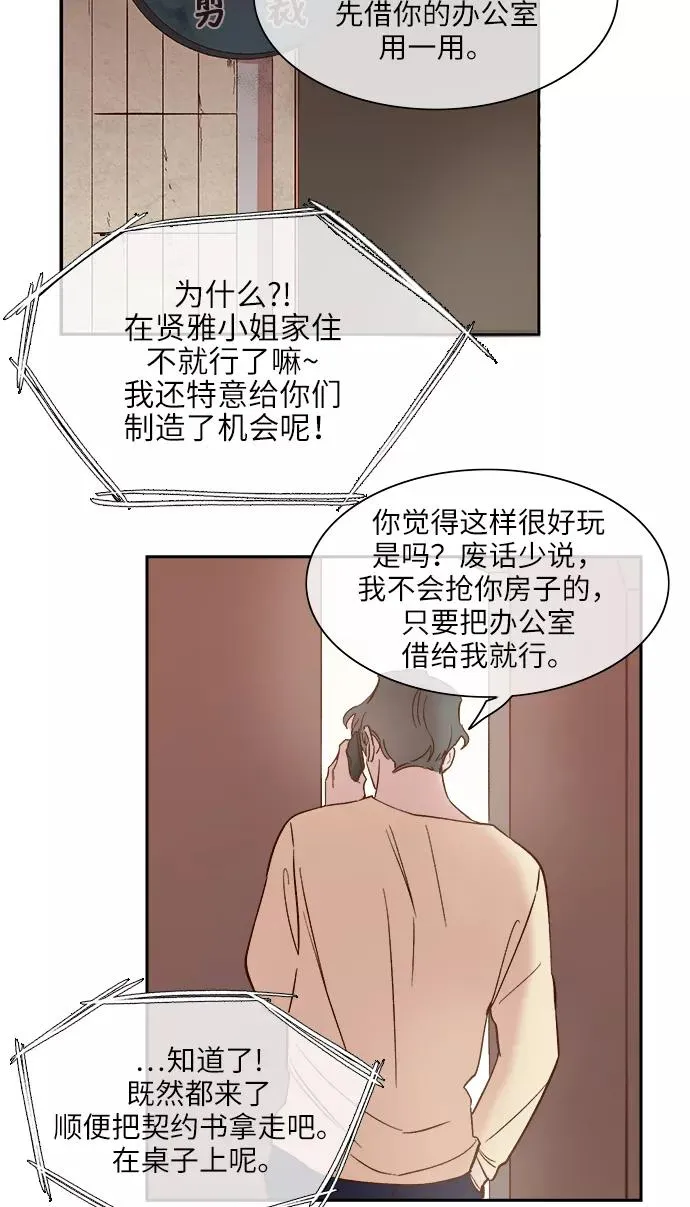 第89话 第32页