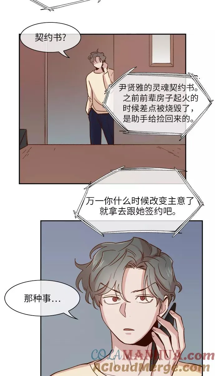 第89话 第33页