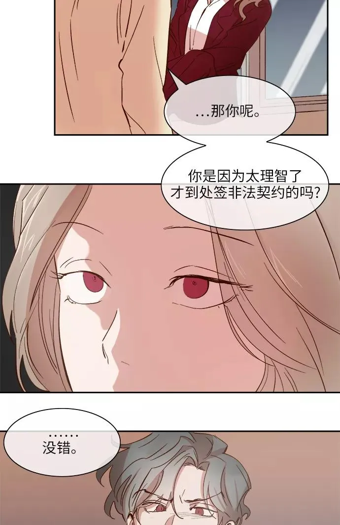 第89话 第40页