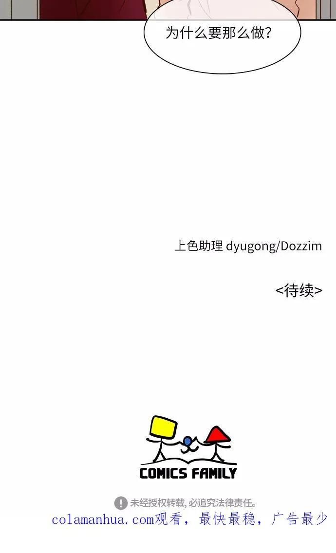 第89话 第42页