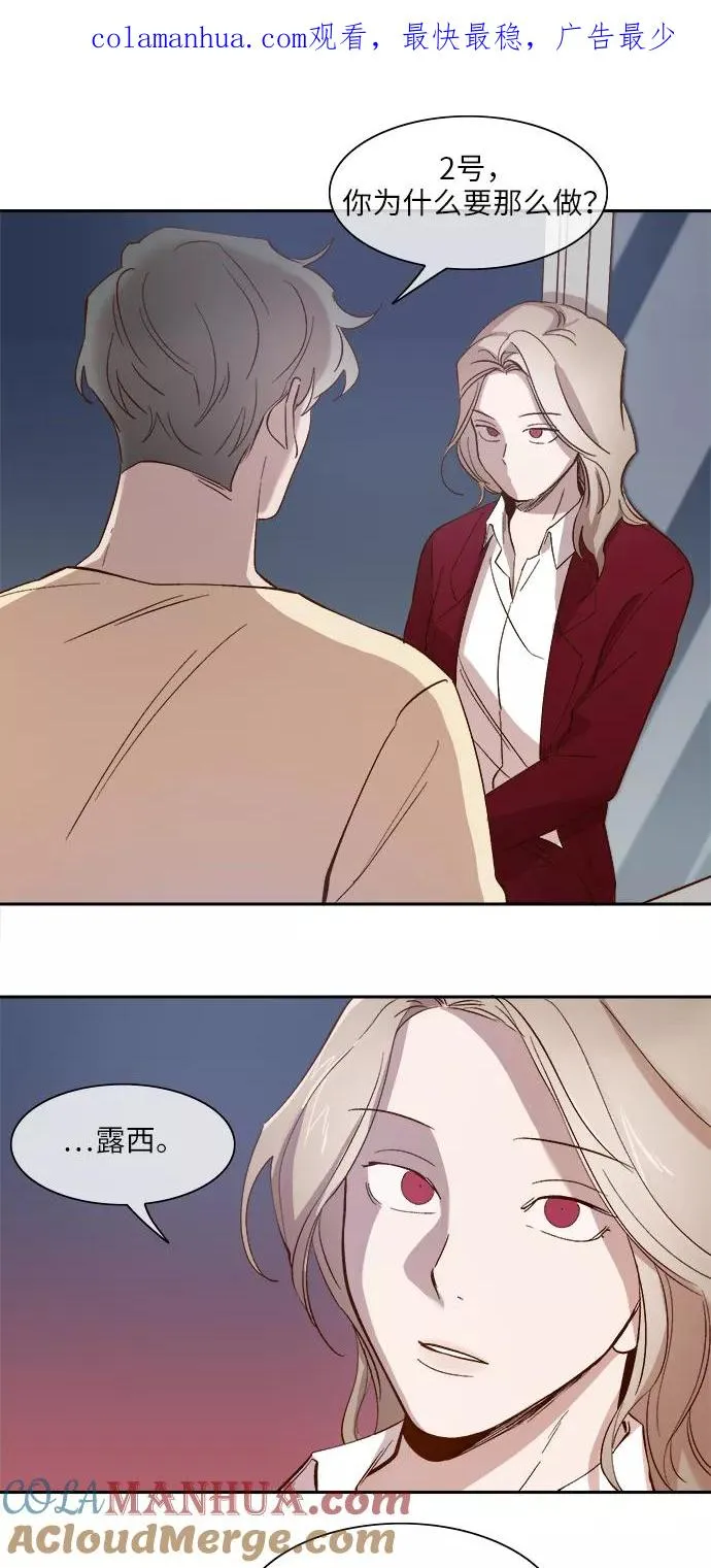 第90话 第1页
