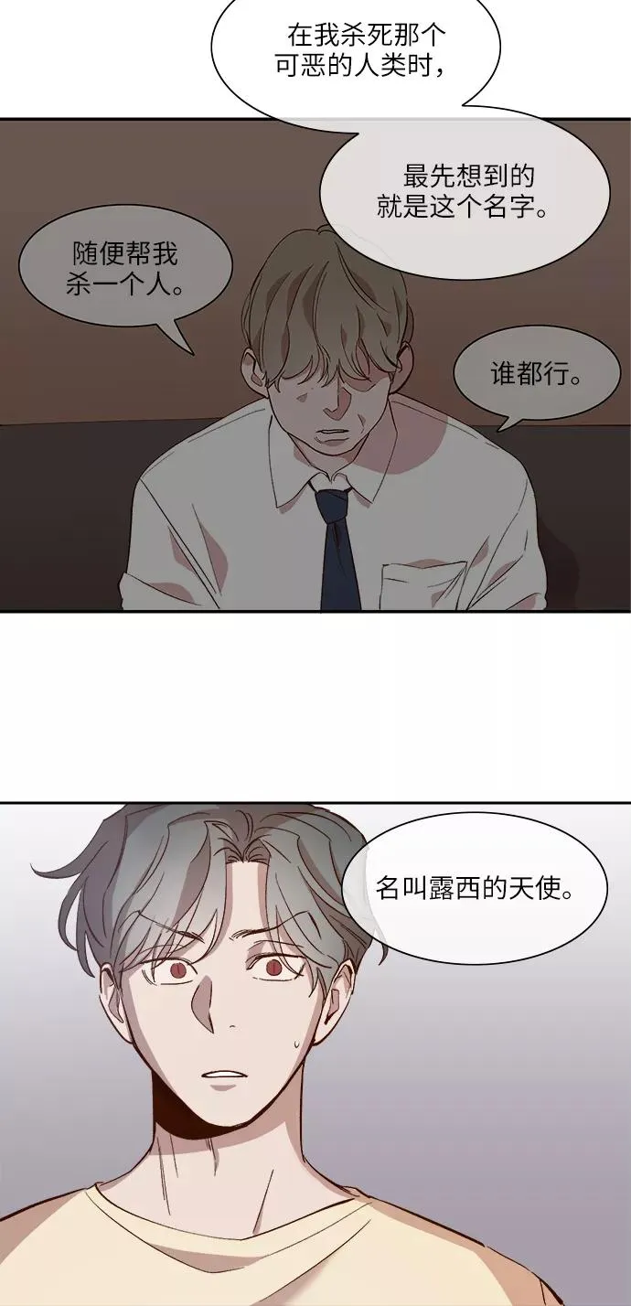 第90话 第2页