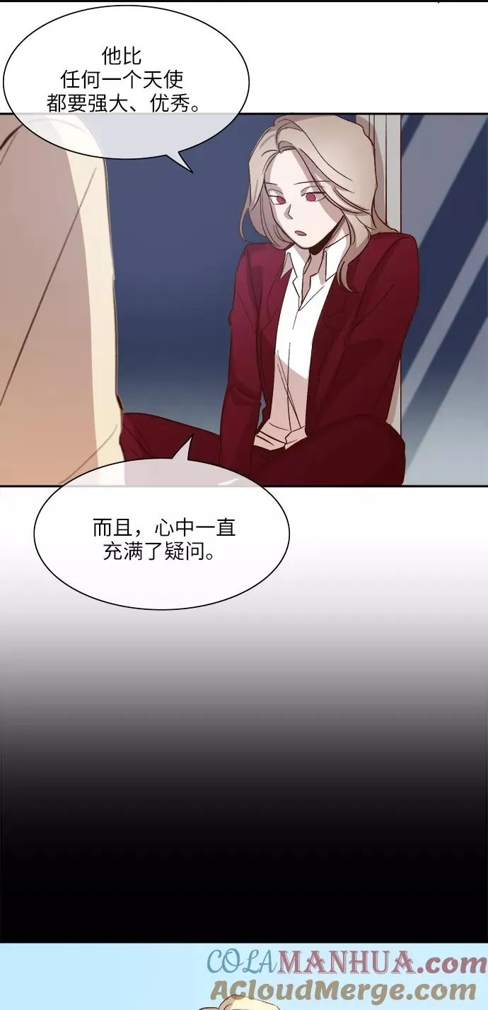 第90话 第3页