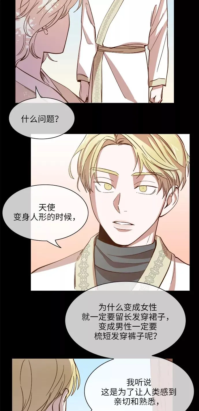 第90话 第6页