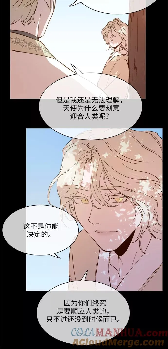 第90话 第7页