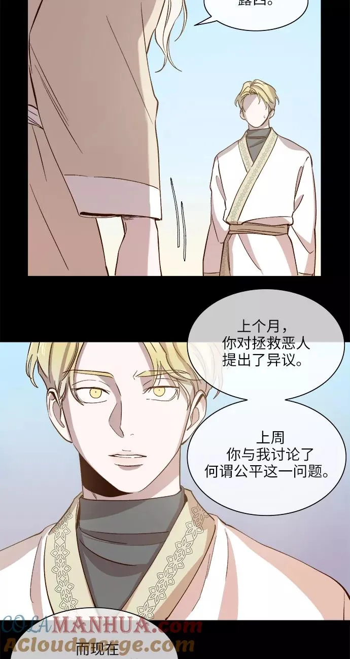 第90话 第9页