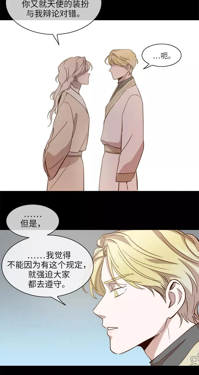 第90话 第10页