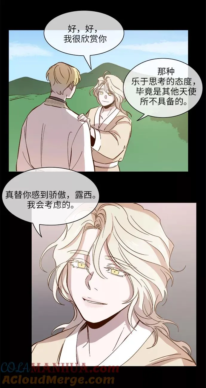 第90话 第11页