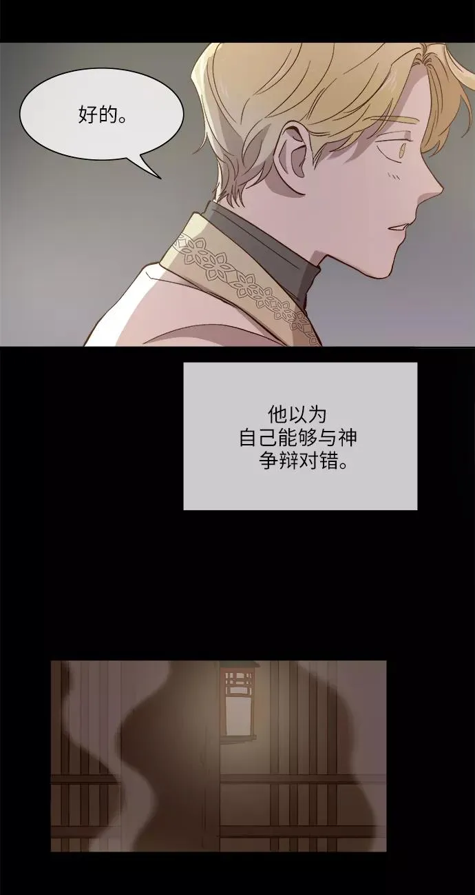 第90话 第12页