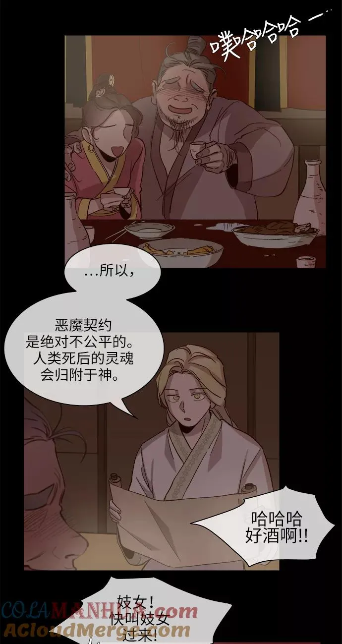 第90话 第13页