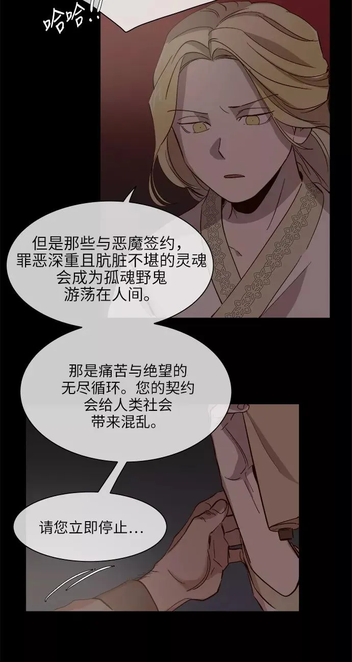 第90话 第14页