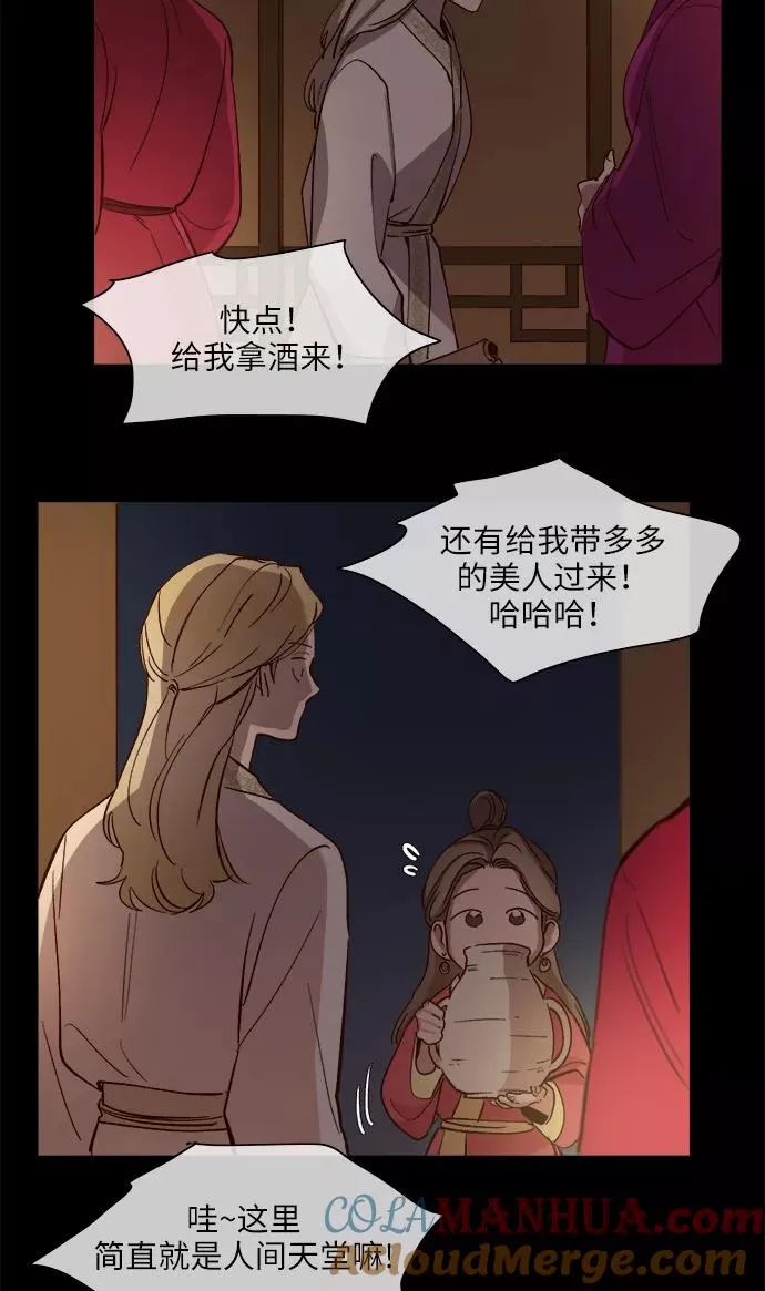 第90话 第17页