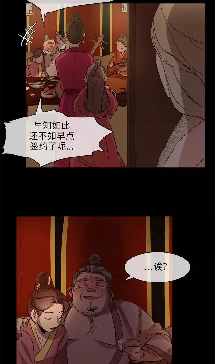 第90话 第18页