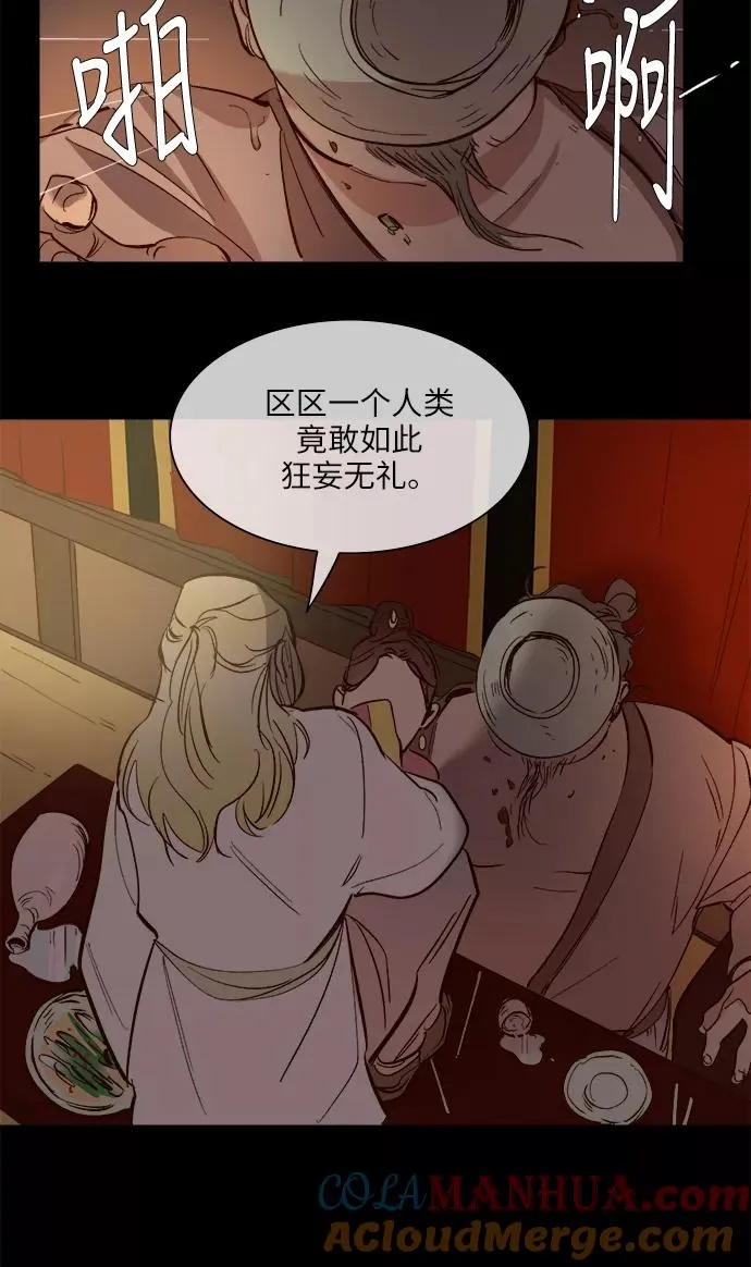第90话 第21页