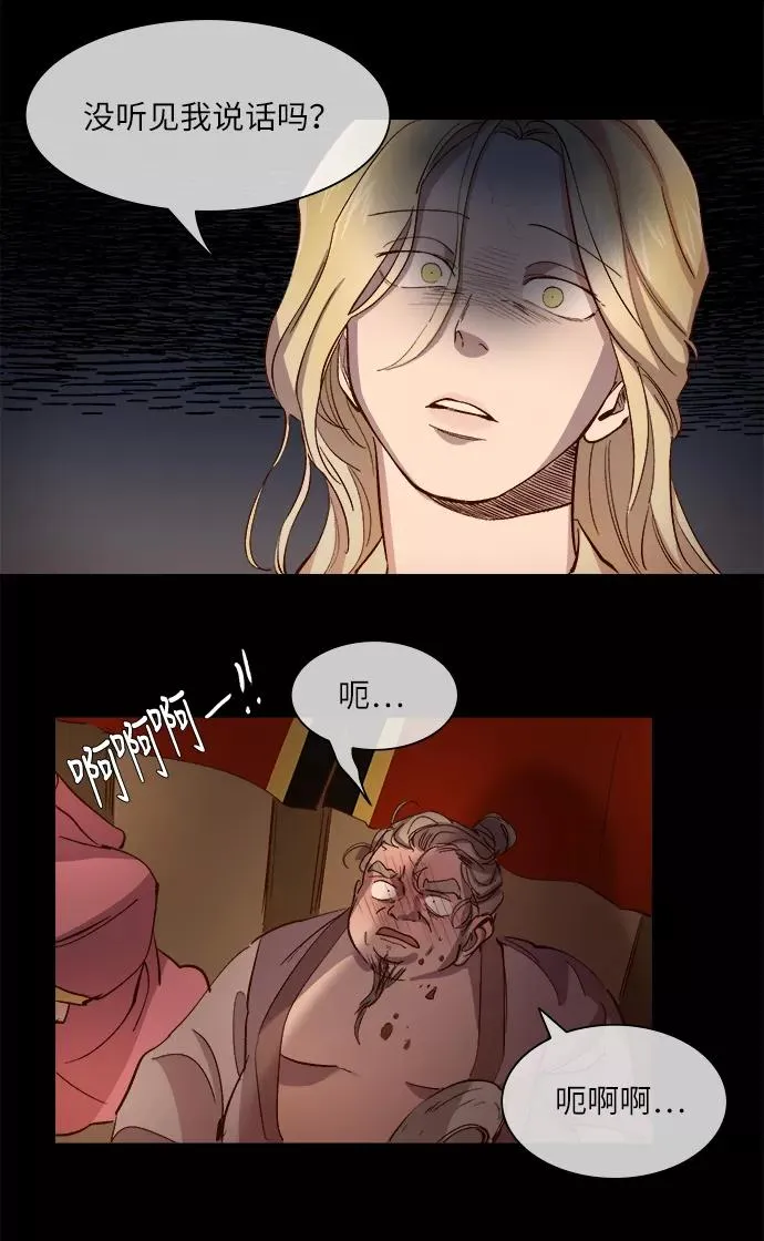 第90话 第22页