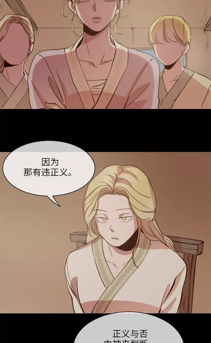 第90话 第24页
