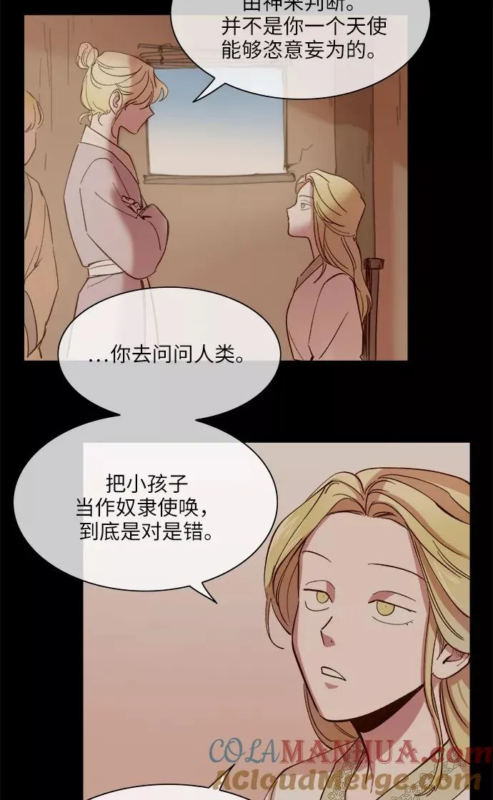 第90话 第25页