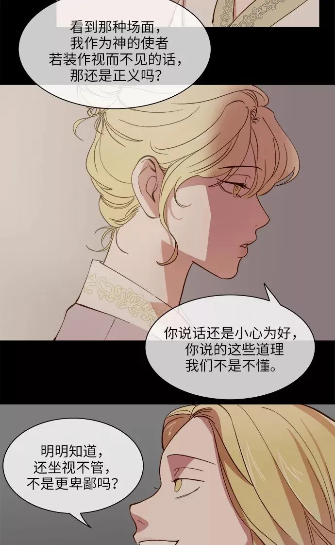 第90话 第26页