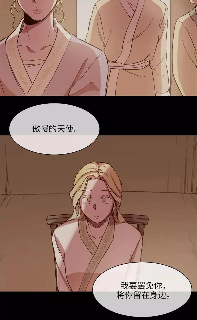 第90话 第28页