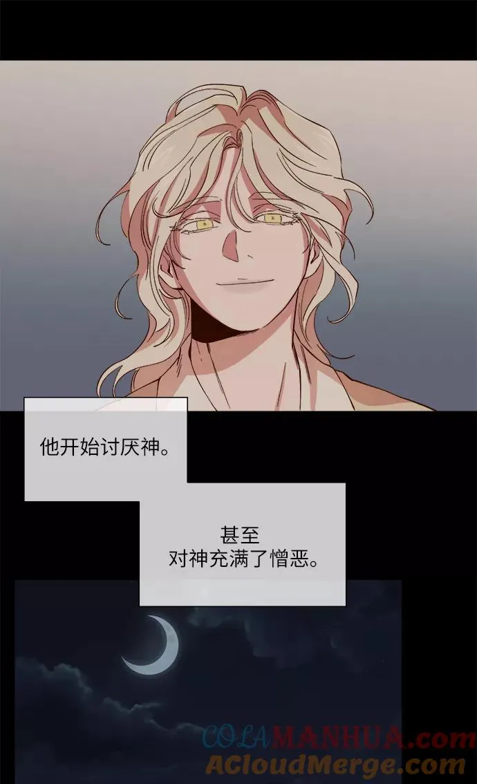 第90话 第29页