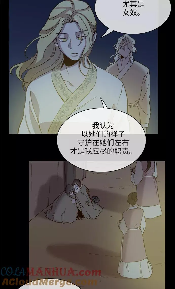 第90话 第31页