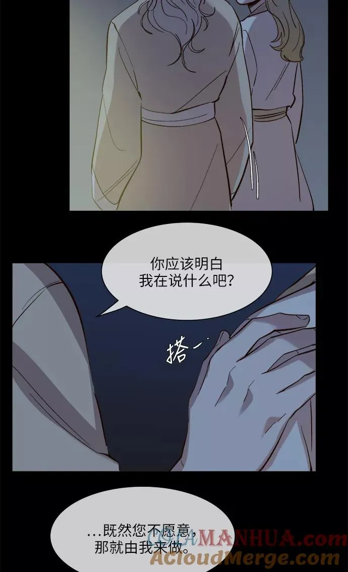 第90话 第33页