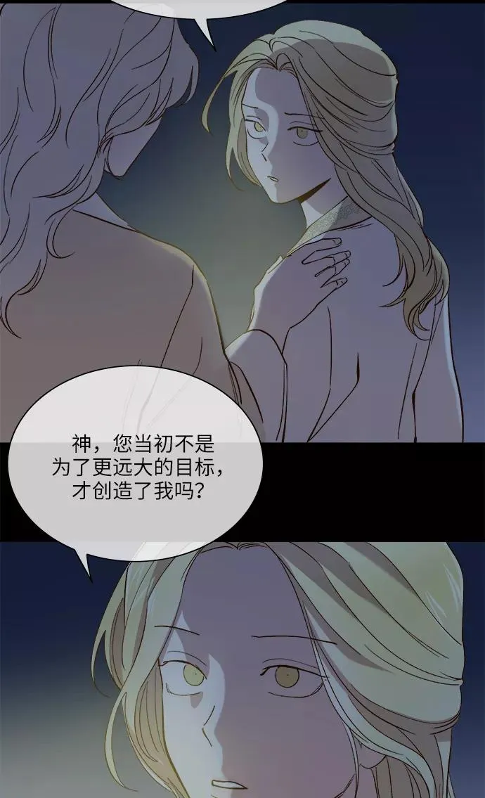 第90话 第34页