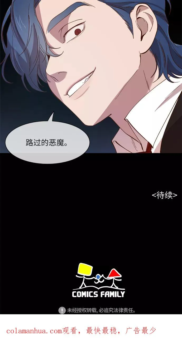 第90话 第42页