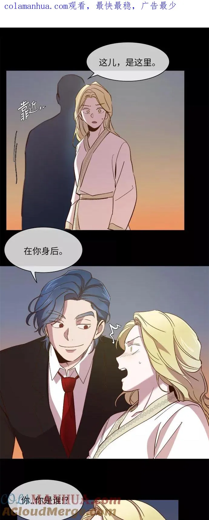 第91话 第1页