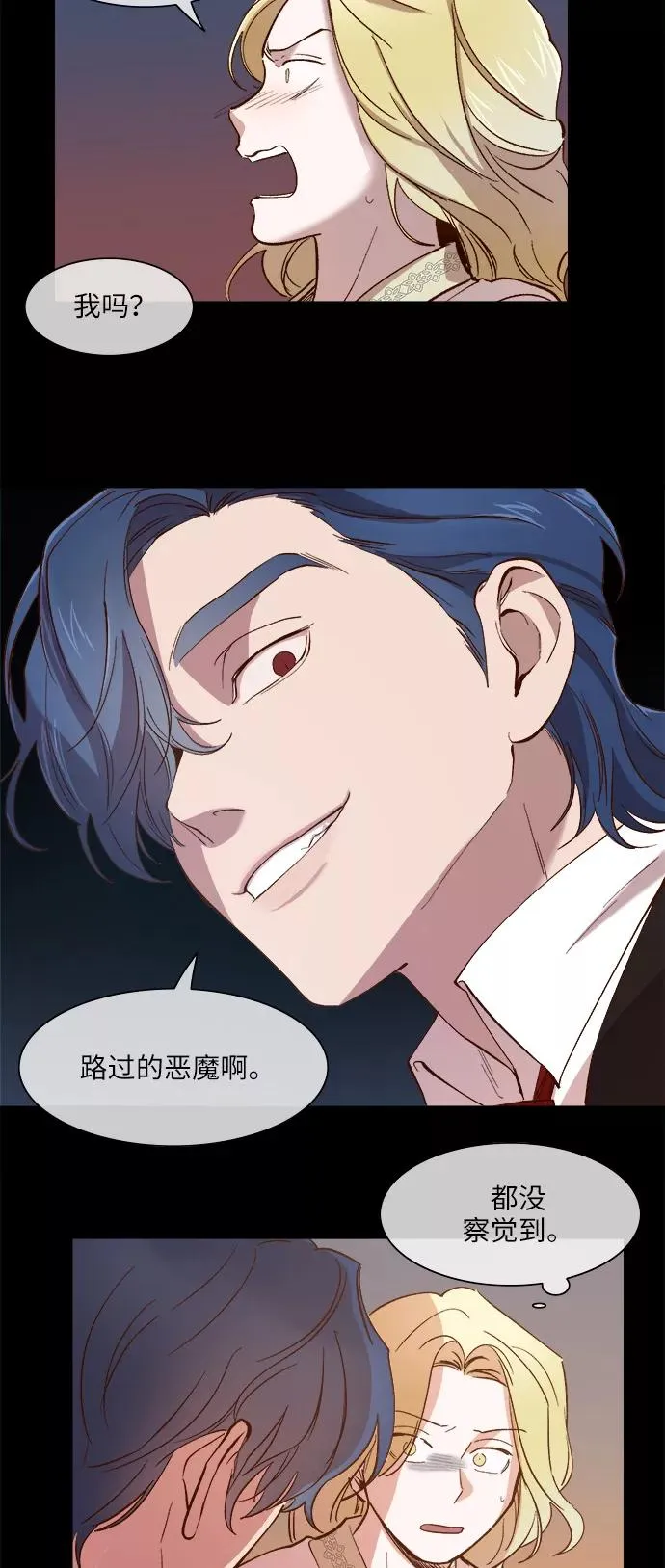 第91话 第2页