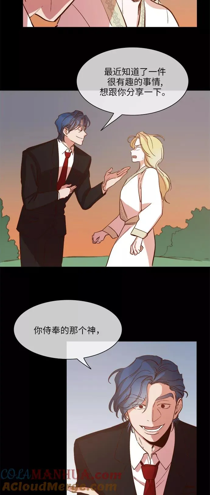 第91话 第3页