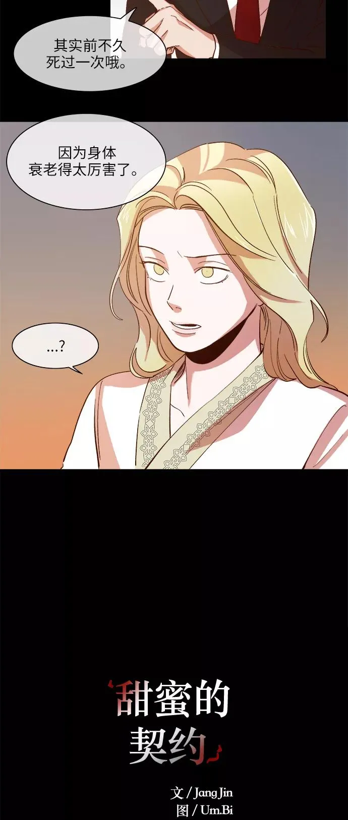 第91话 第4页