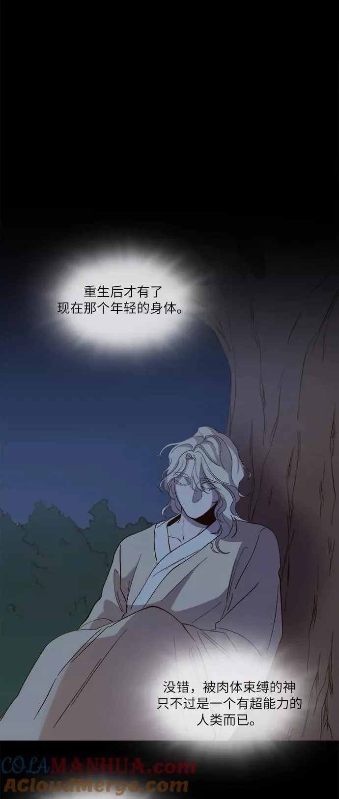 第91话 第5页