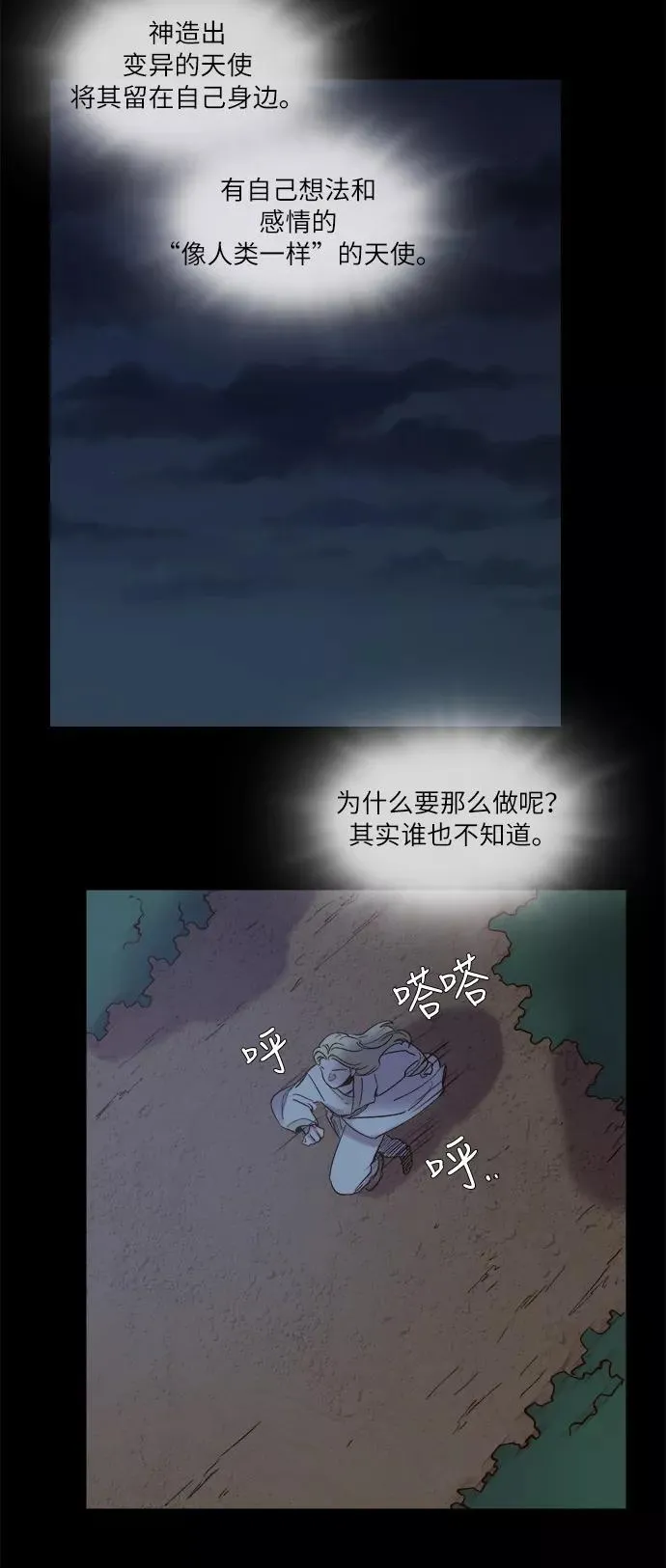 第91话 第6页