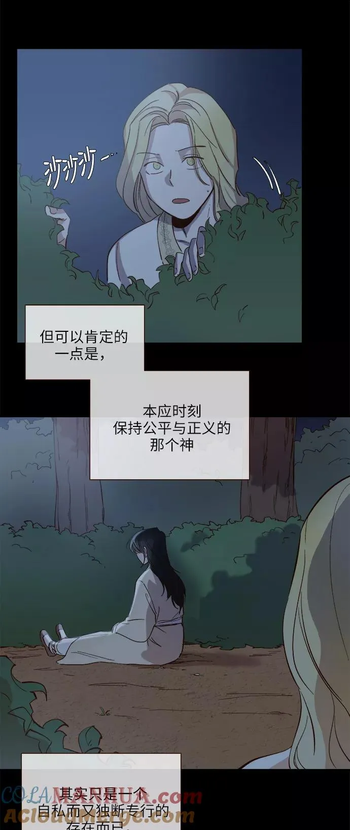 第91话 第7页