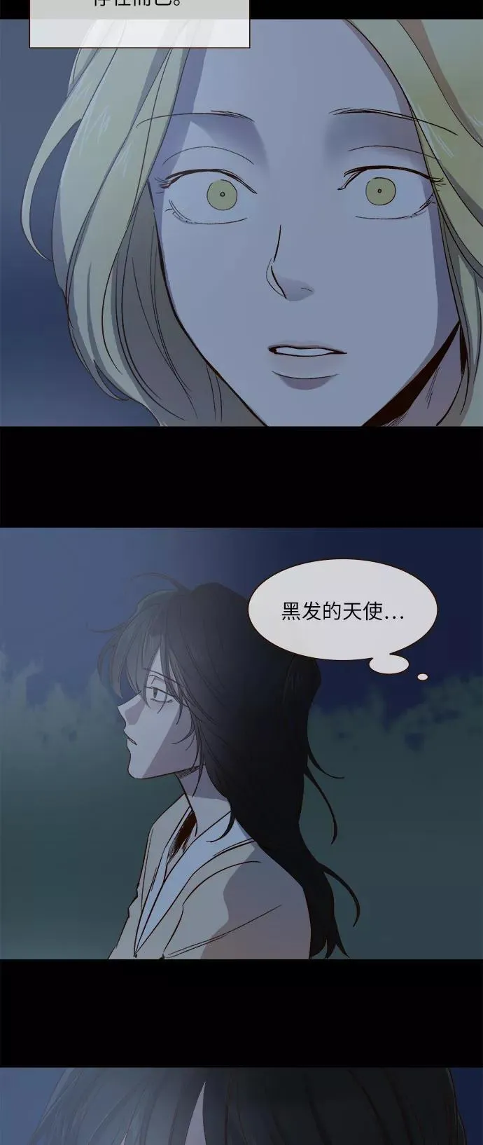 第91话 第8页