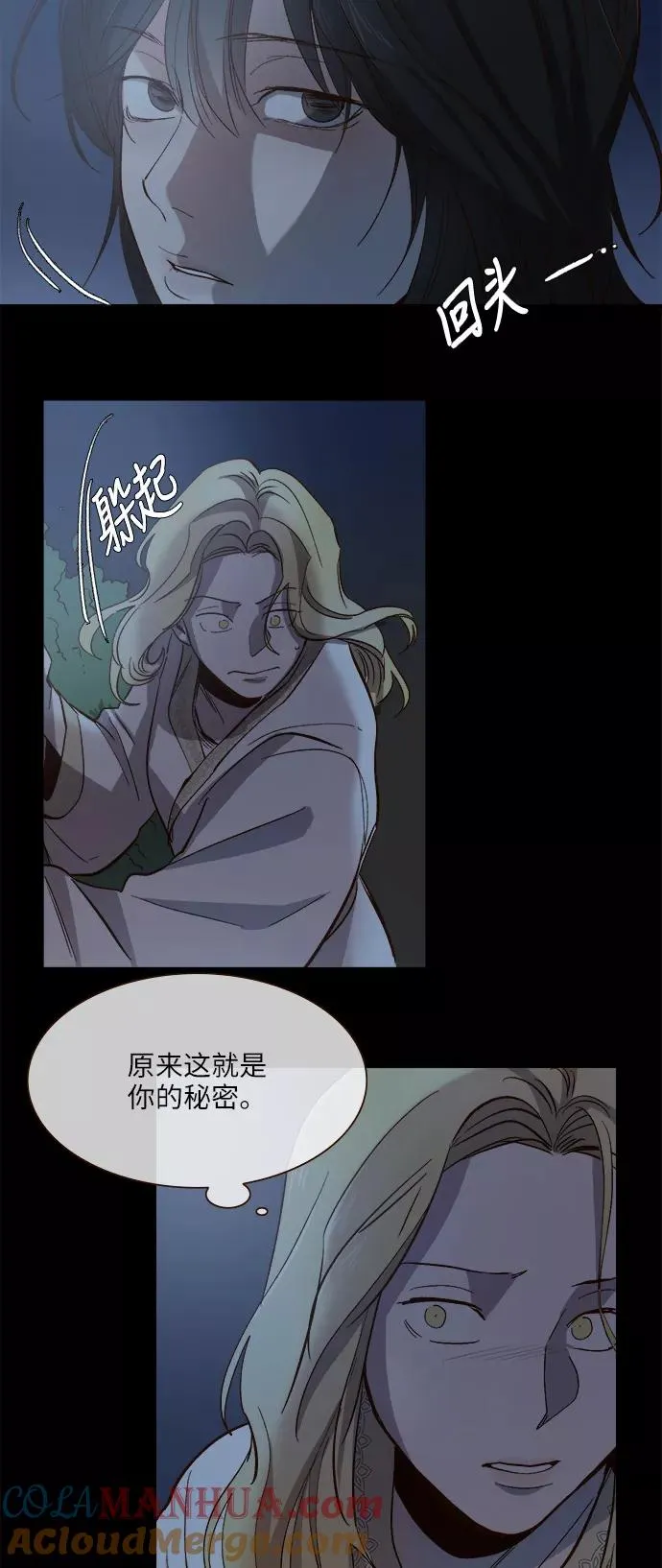 第91话 第9页