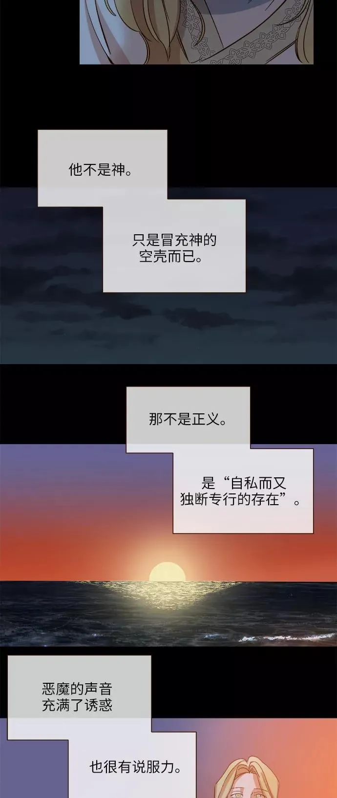 第91话 第10页