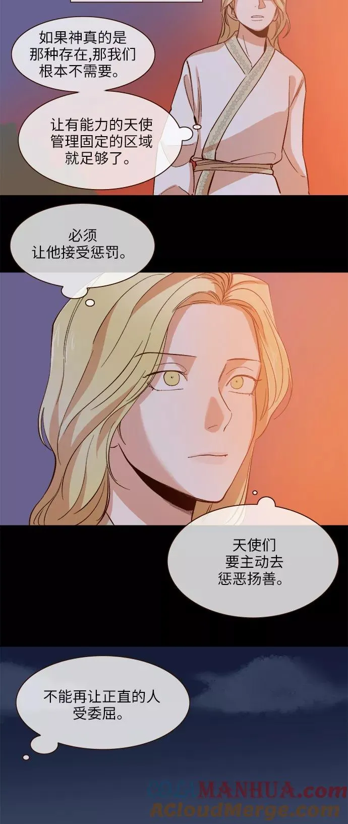 第91话 第11页