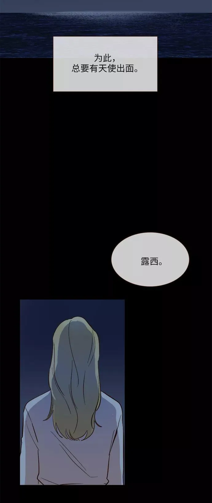 第91话 第12页