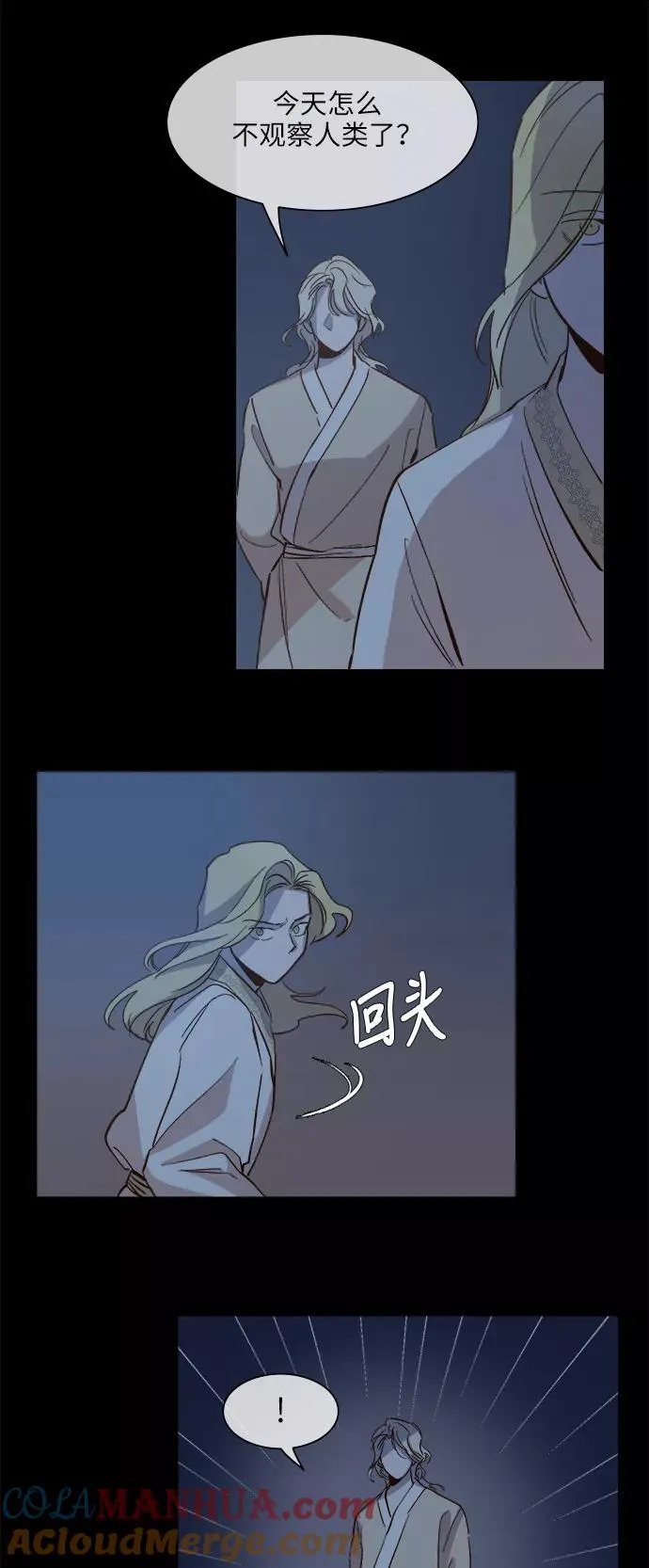 第91话 第13页