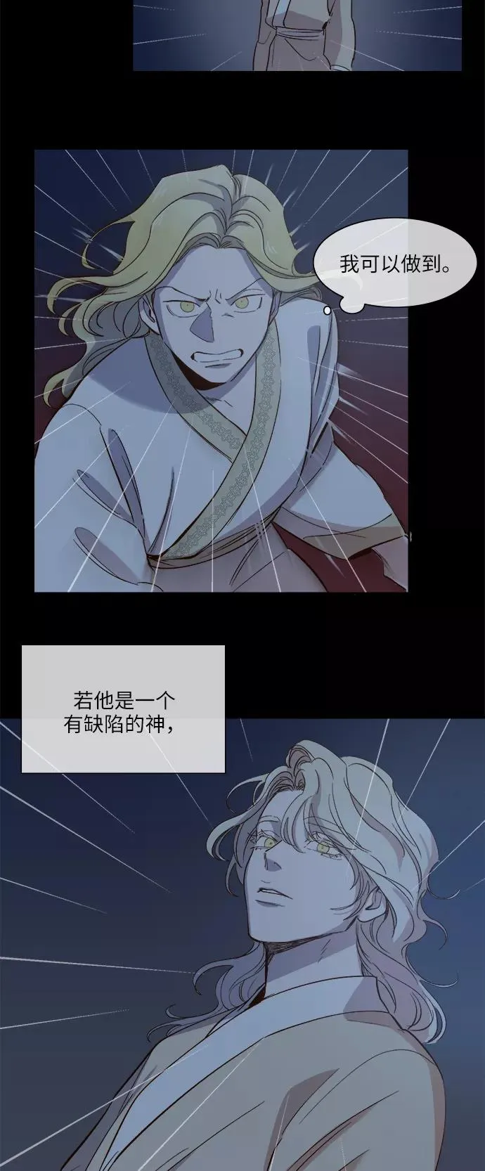 第91话 第14页
